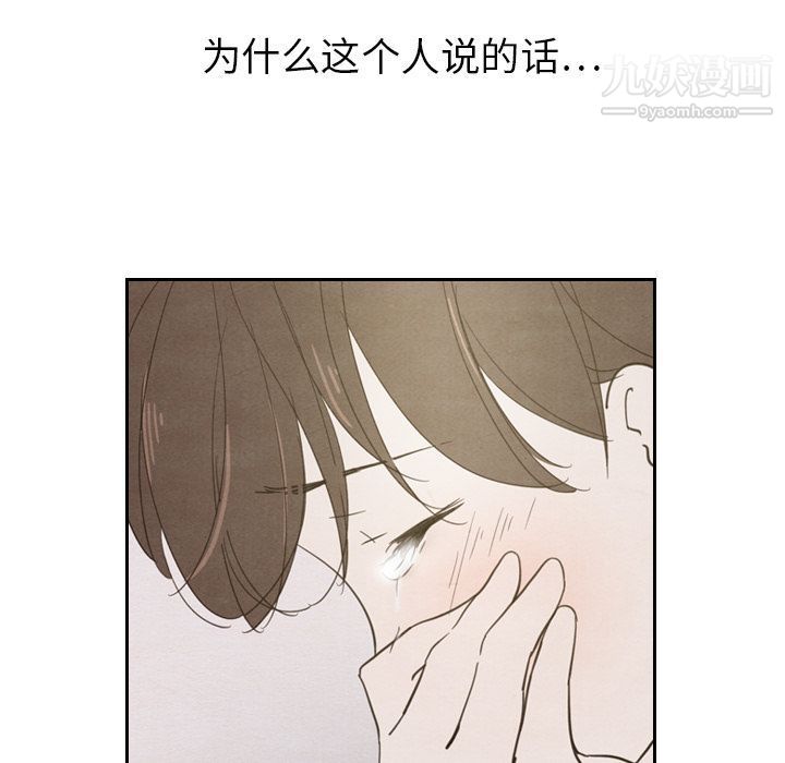 泰珠小姐的完美婚姻生活第19话