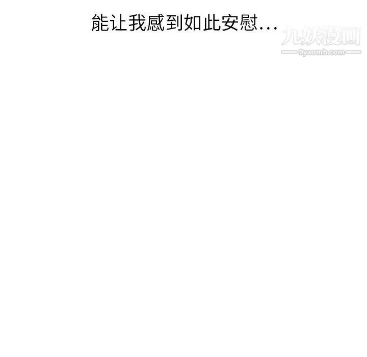 泰珠小姐的完美婚姻生活第19話