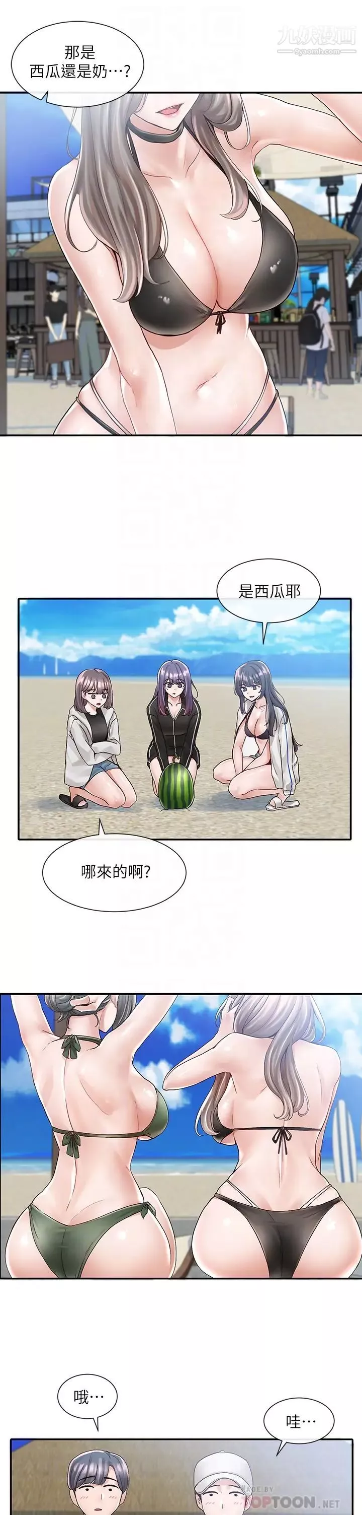 社團學姊第77話-露這麼多有點害羞…