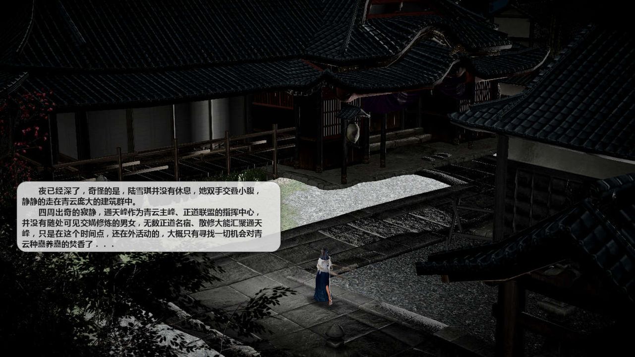 [3D]誅仙蕩魔誌第39話
