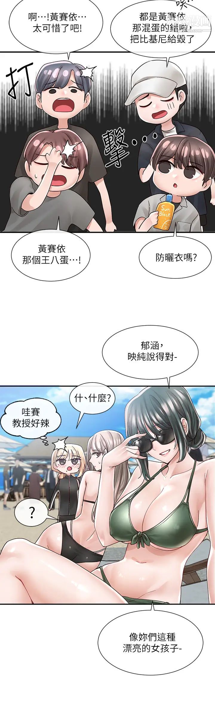 社团学姊第77话-露这么多有点害羞…
