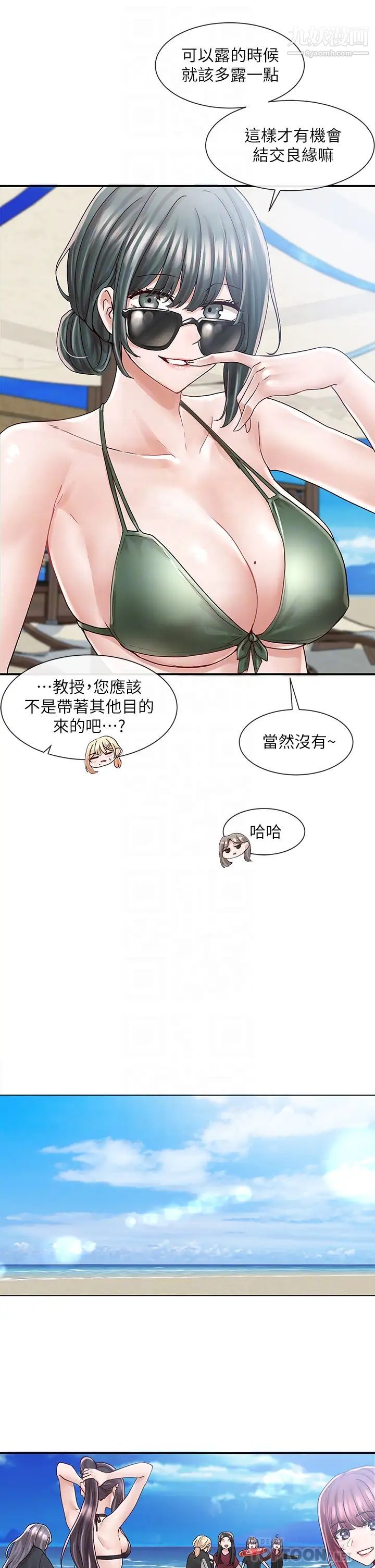 社团学姊第77话-露这么多有点害羞…