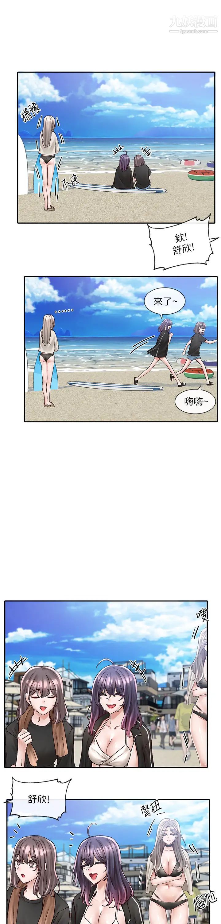社团学姊第77话-露这么多有点害羞…