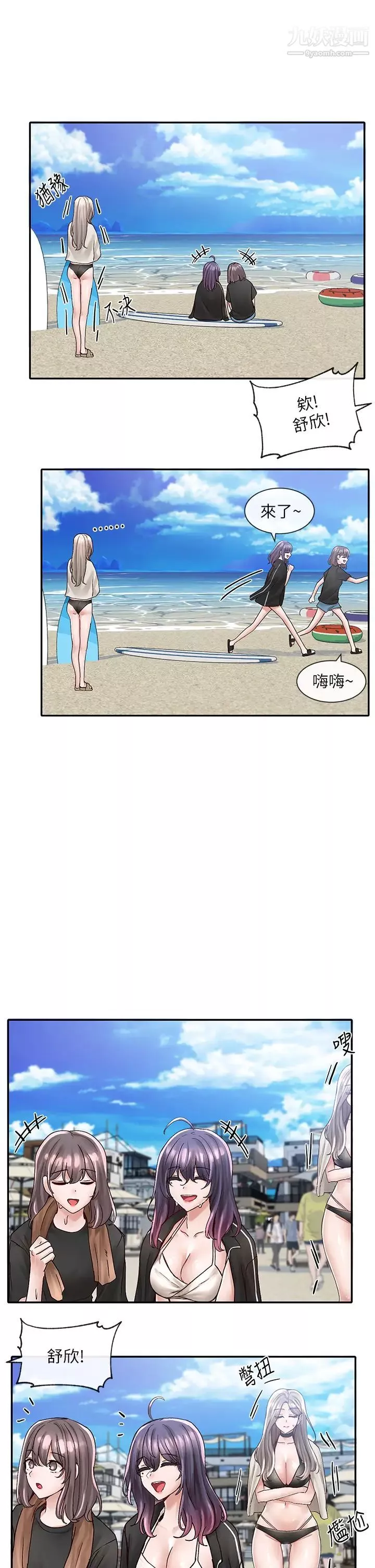 社團學姊第77話-露這麼多有點害羞…