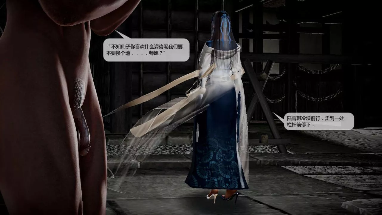 [3D]誅仙蕩魔誌第39話