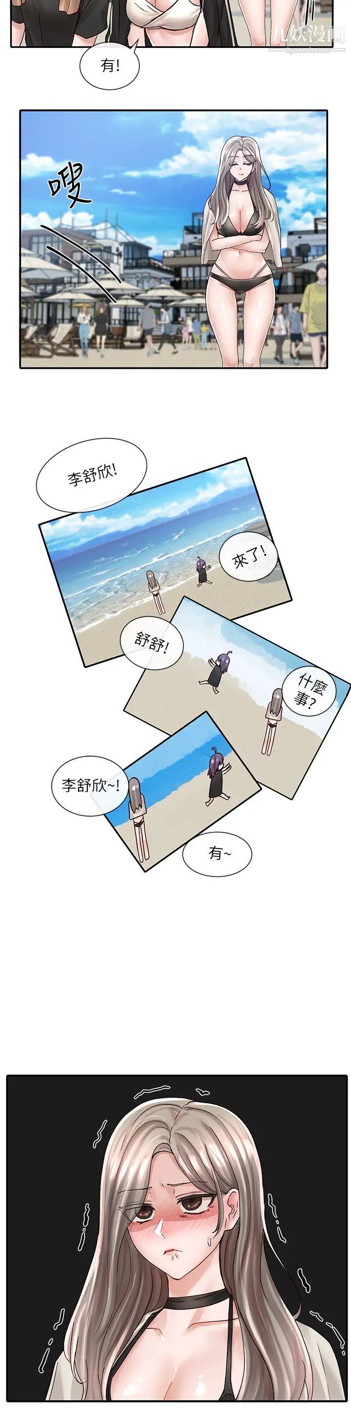 社团学姊第77话-露这么多有点害羞…