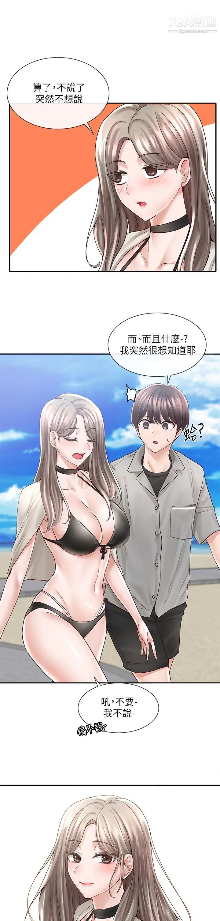 社团学姊第77话-露这么多有点害羞…