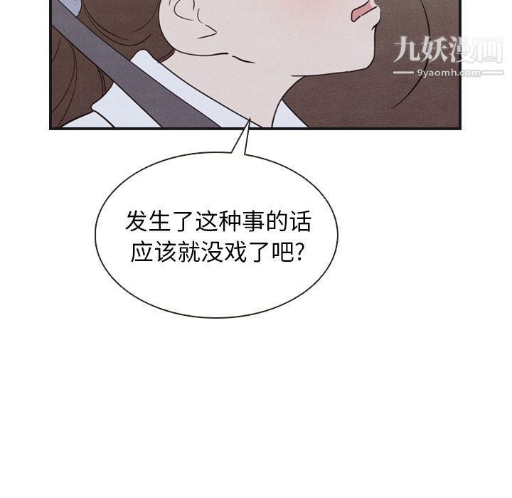 泰珠小姐的完美婚姻生活第19话
