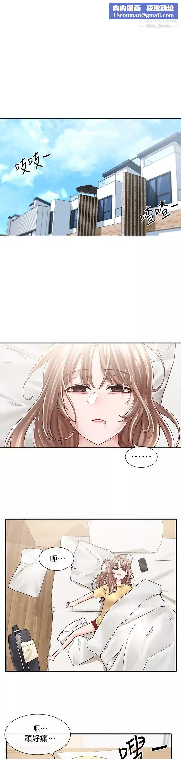 社團學姊第78話-濕透的姊姊們