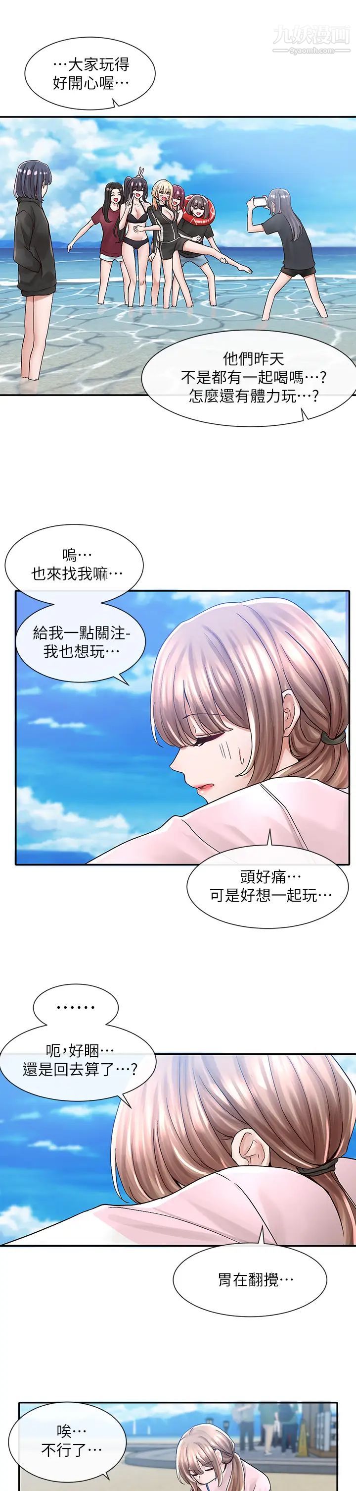 社团学姊第78话-湿透的姊姊们