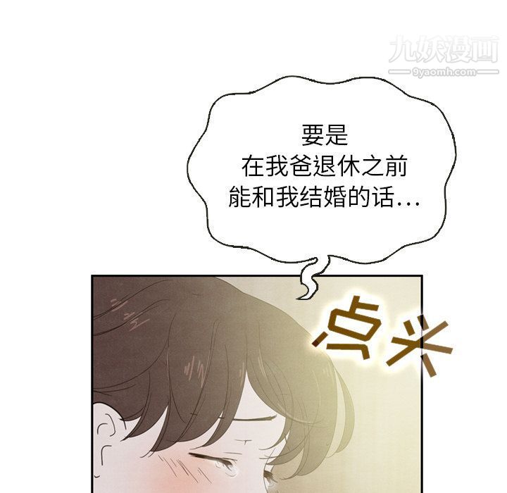 泰珠小姐的完美婚姻生活第19话