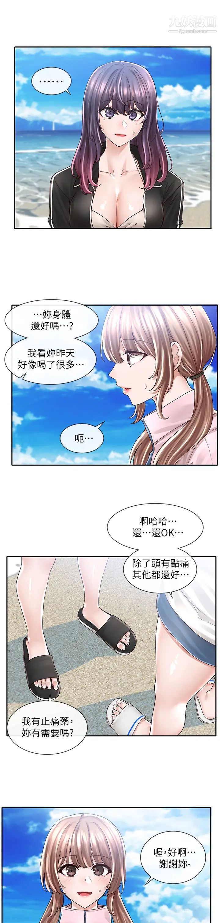 社团学姊第78话-湿透的姊姊们