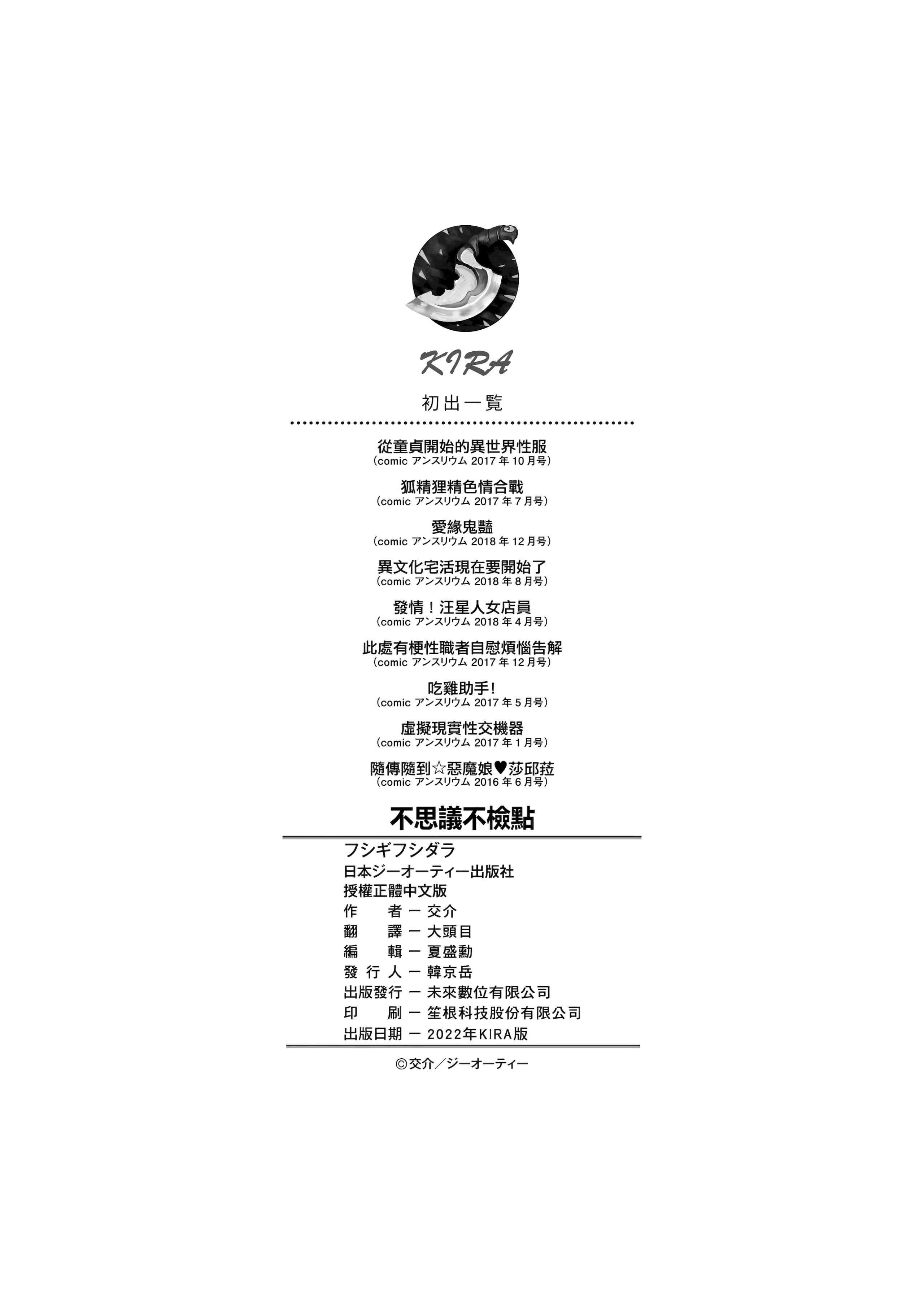 [交介]フシギフシダラ[中國翻訳][DL版][交介]フシギフシダラ[中國翻訳][DL版]