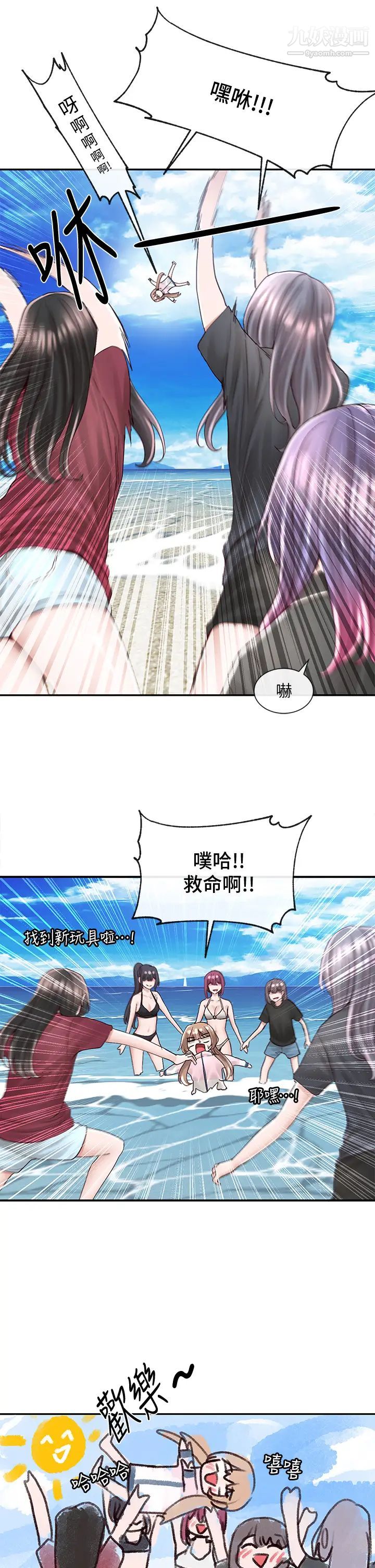 社团学姊第78话-湿透的姊姊们