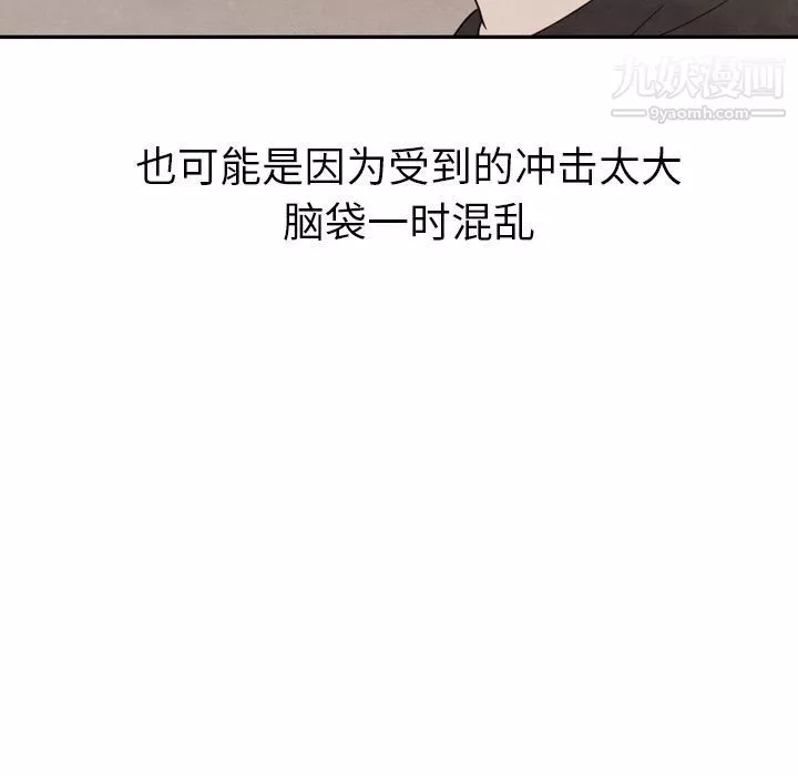 泰珠小姐的完美婚姻生活第20話