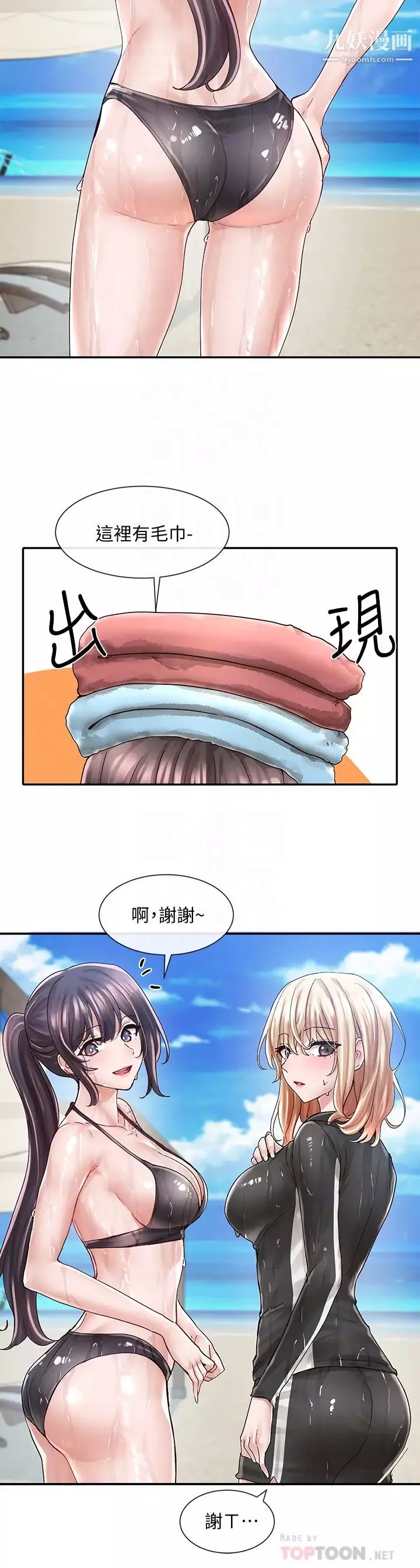 社團學姊第78話-濕透的姊姊們