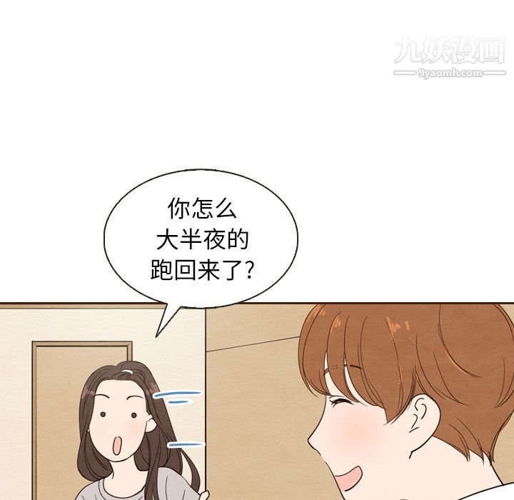 泰珠小姐的完美婚姻生活第20话