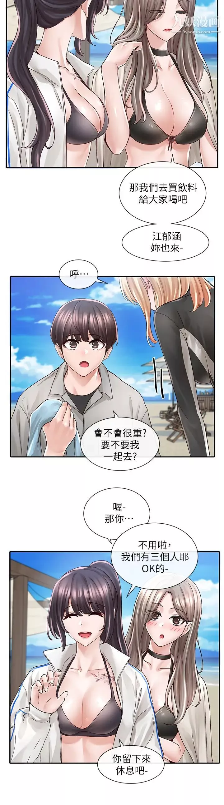 社團學姊第78話-濕透的姊姊們