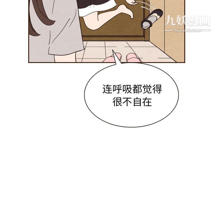 泰珠小姐的完美婚姻生活第20话