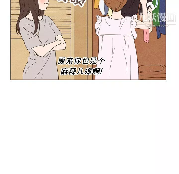泰珠小姐的完美婚姻生活第20話