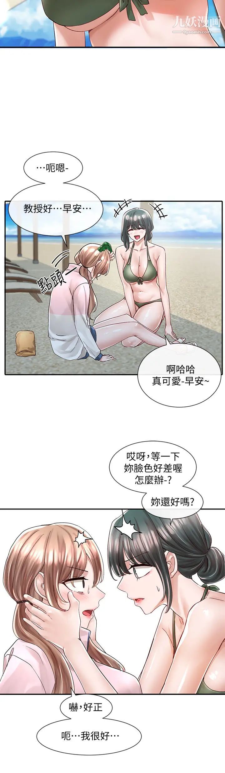 社团学姊第78话-湿透的姊姊们