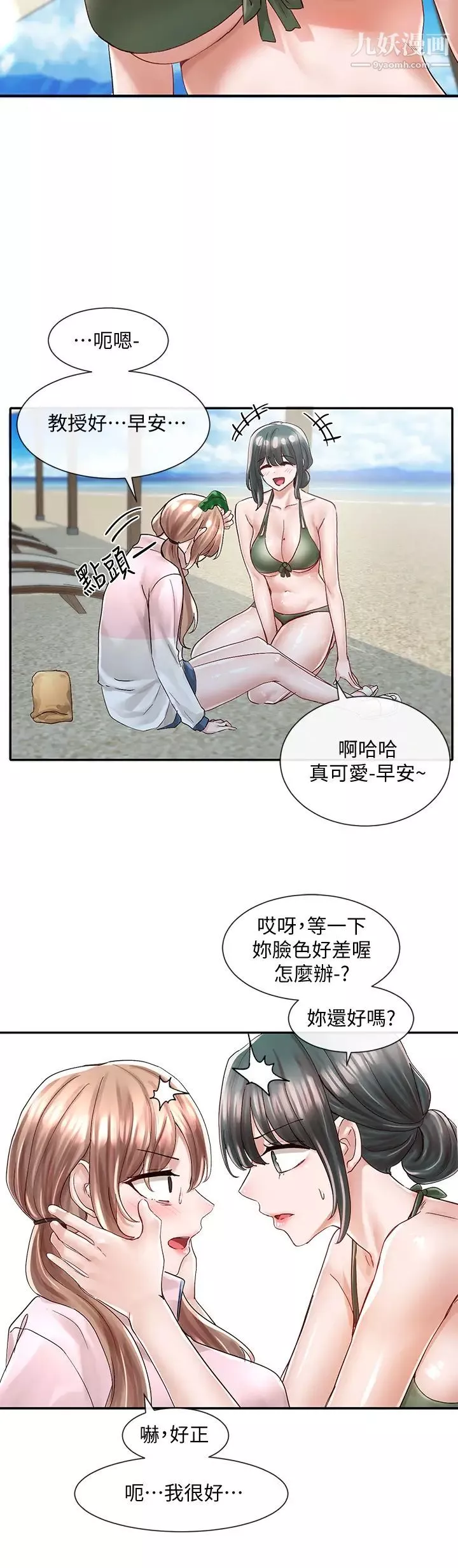社團學姊第78話-濕透的姊姊們