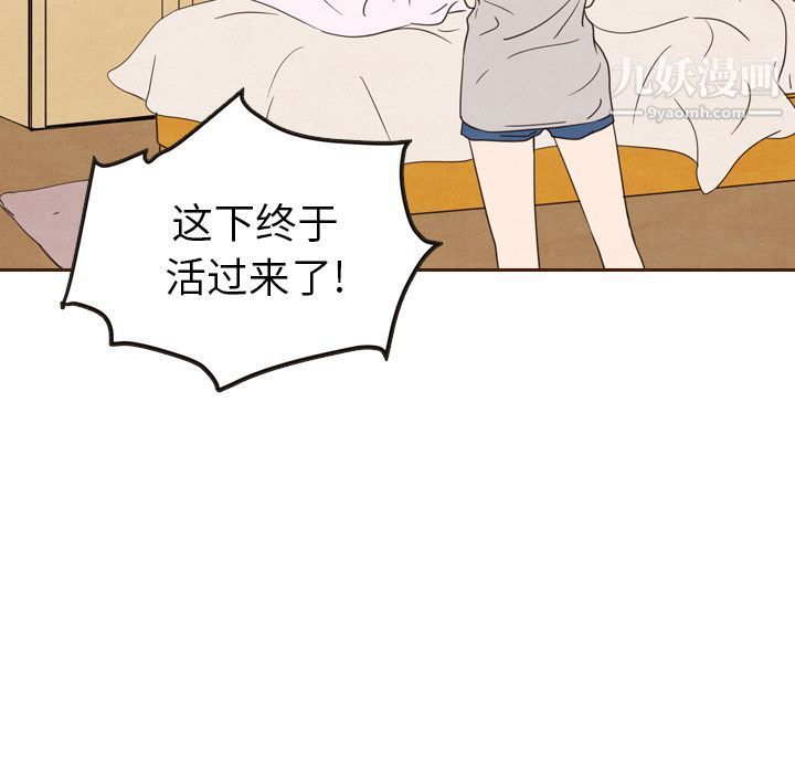 泰珠小姐的完美婚姻生活第20话