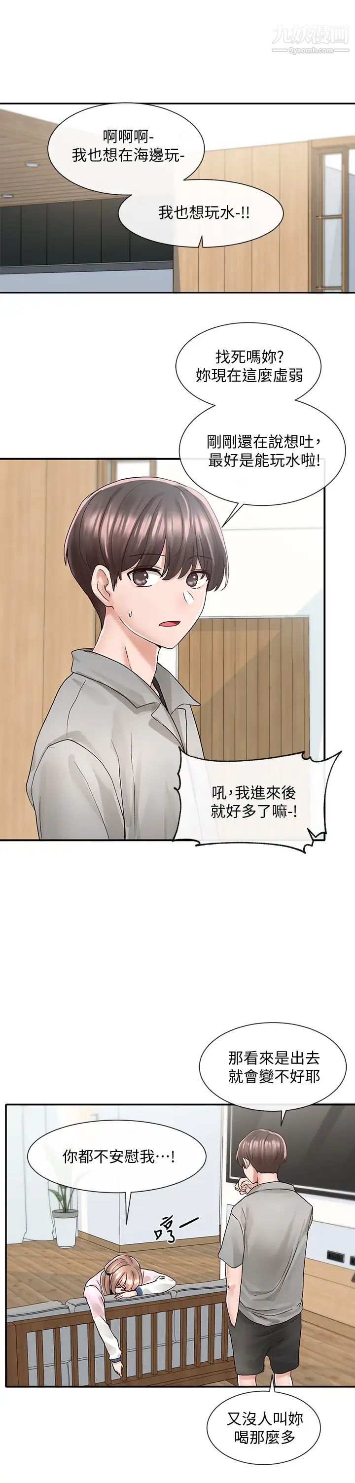 社团学姊第78话-湿透的姊姊们