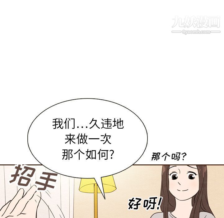 泰珠小姐的完美婚姻生活第20話