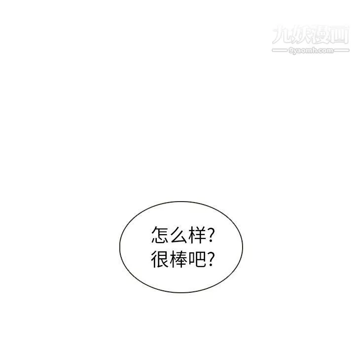 泰珠小姐的完美婚姻生活第20話