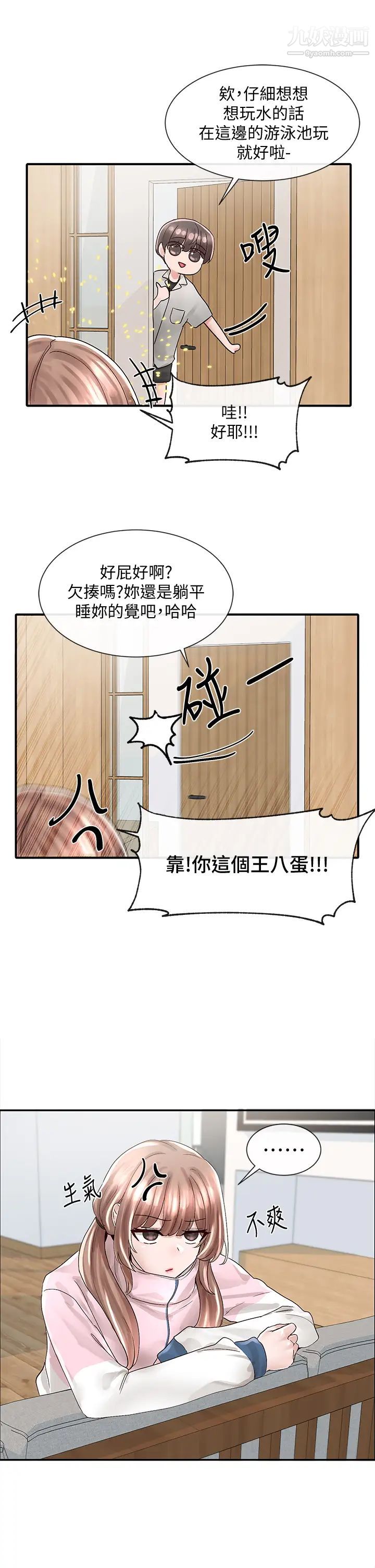 社团学姊第78话-湿透的姊姊们