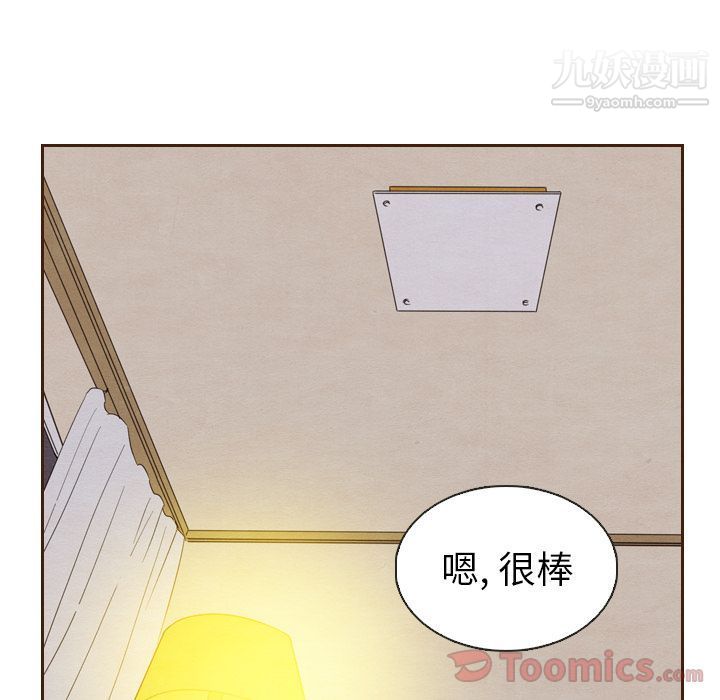 泰珠小姐的完美婚姻生活第20话