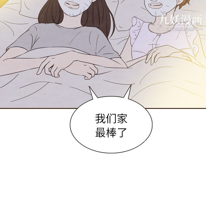 泰珠小姐的完美婚姻生活第20話