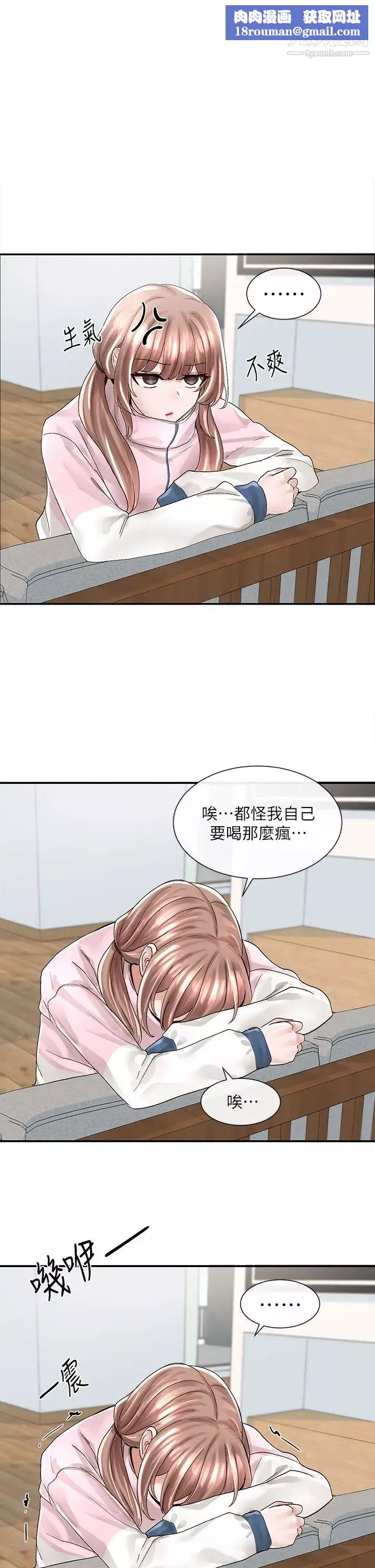 社團學姊第79話-給你十次親親獎勵♡