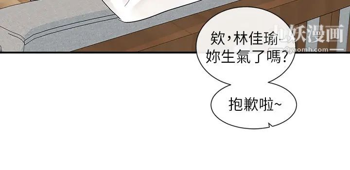 社团学姊第79话-给你十次亲亲奖励♡