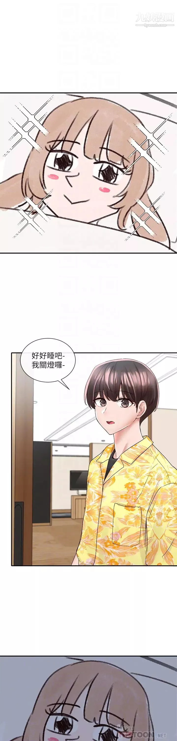 社團學姊第79話-給你十次親親獎勵♡