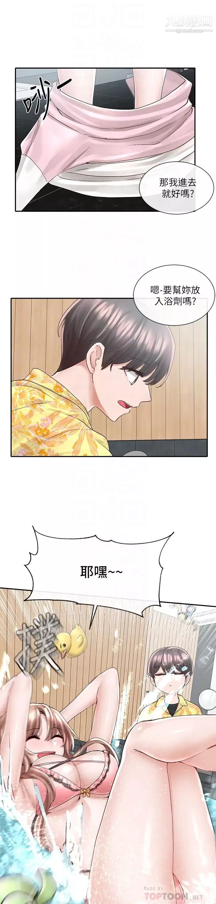 社團學姊第79話-給你十次親親獎勵♡