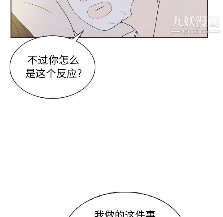 泰珠小姐的完美婚姻生活第20話