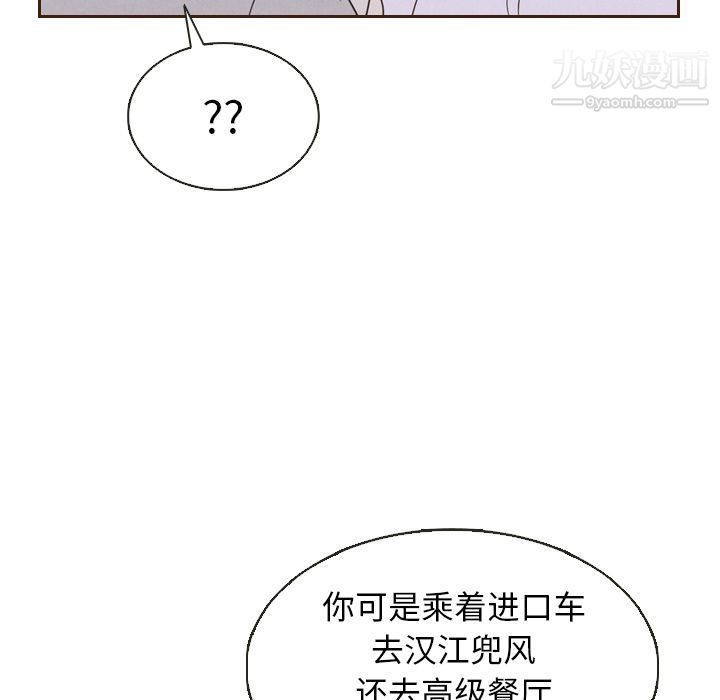 泰珠小姐的完美婚姻生活第20话
