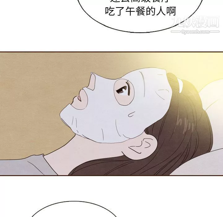 泰珠小姐的完美婚姻生活第20話