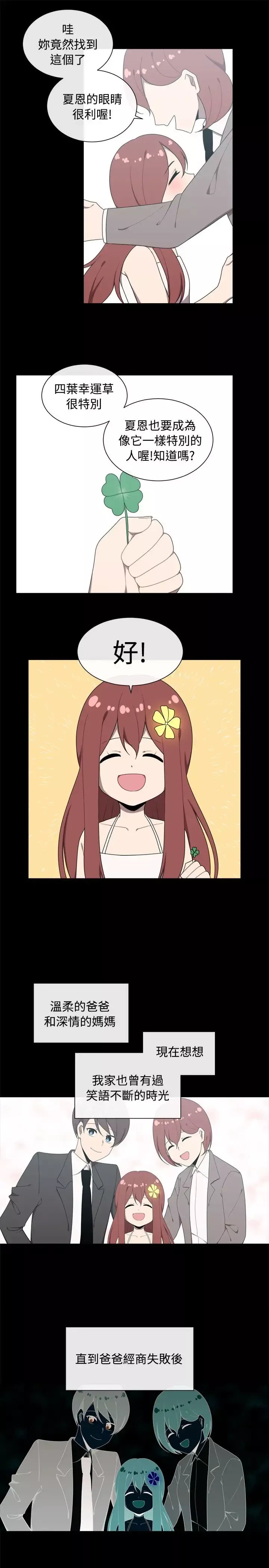 传染少女第42话
