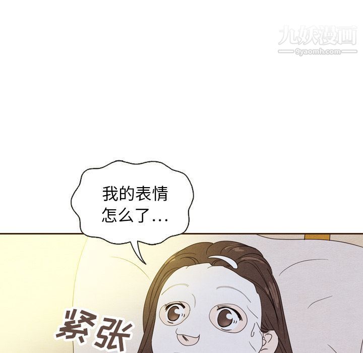 泰珠小姐的完美婚姻生活第20话