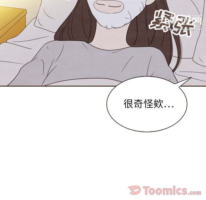 泰珠小姐的完美婚姻生活第20話