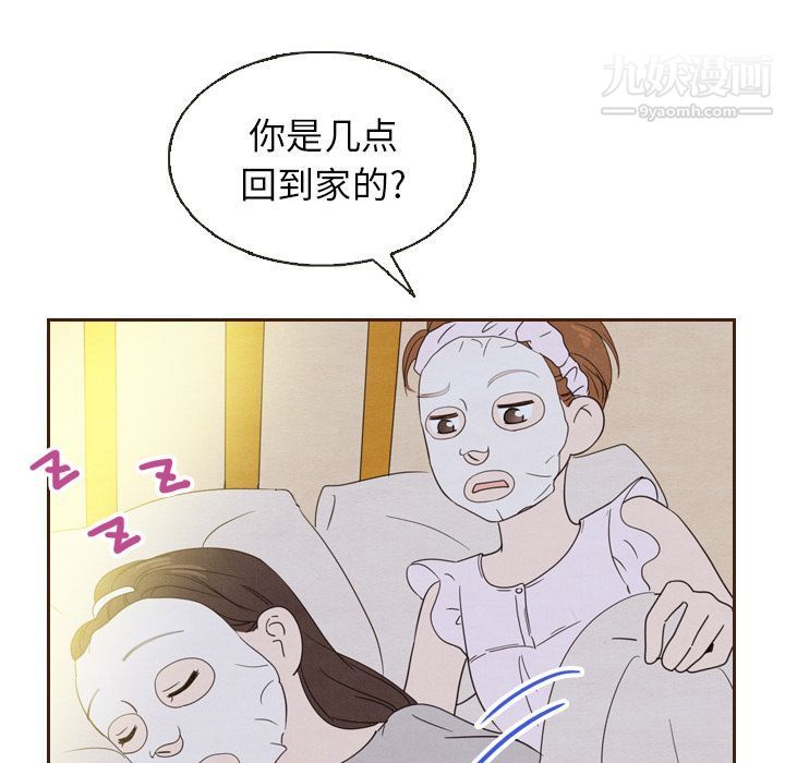 泰珠小姐的完美婚姻生活第20话