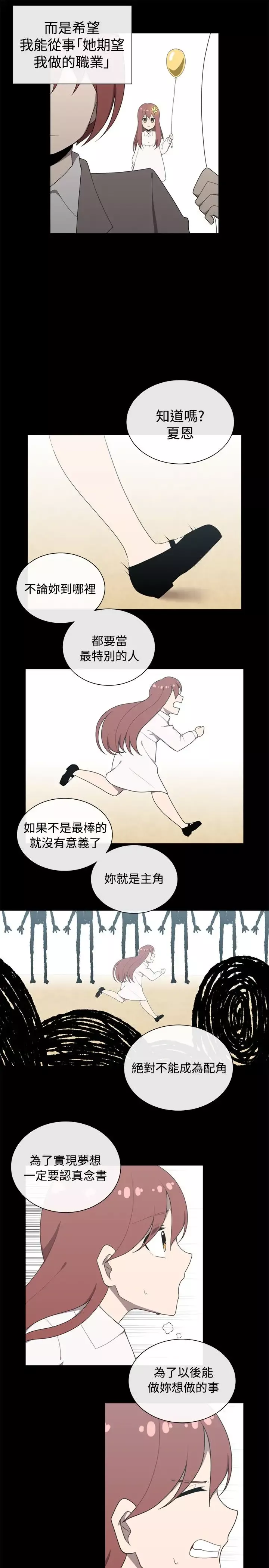 传染少女第42话