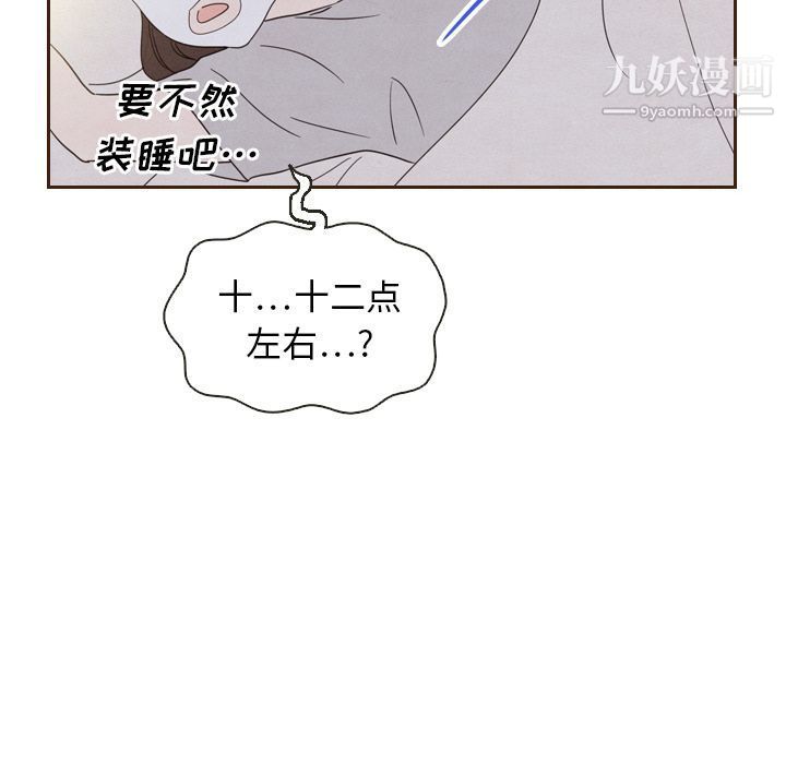 泰珠小姐的完美婚姻生活第20話
