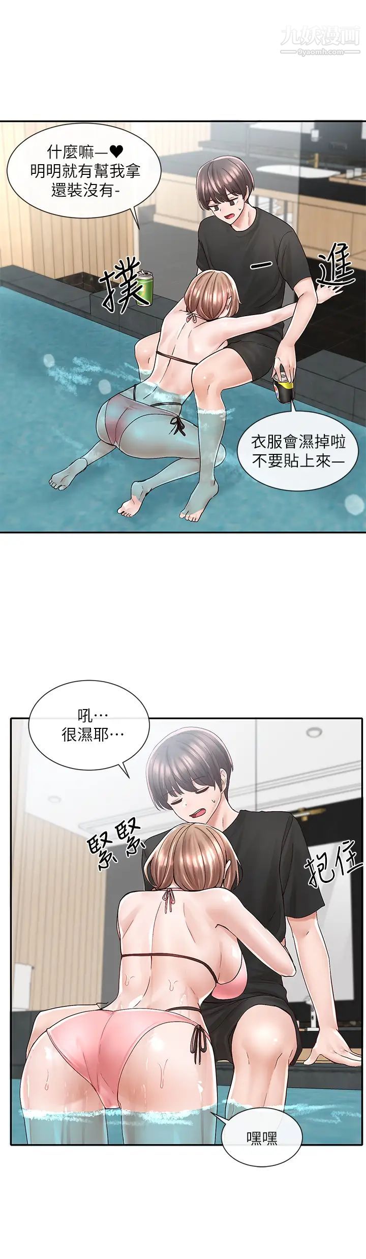 社团学姊第79话-给你十次亲亲奖励♡