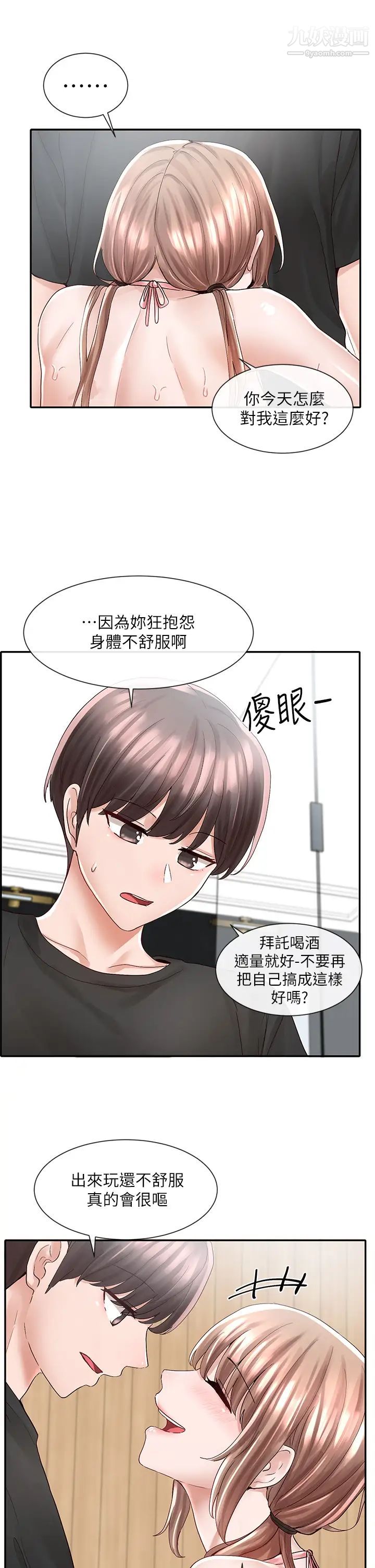 社团学姊第79话-给你十次亲亲奖励♡