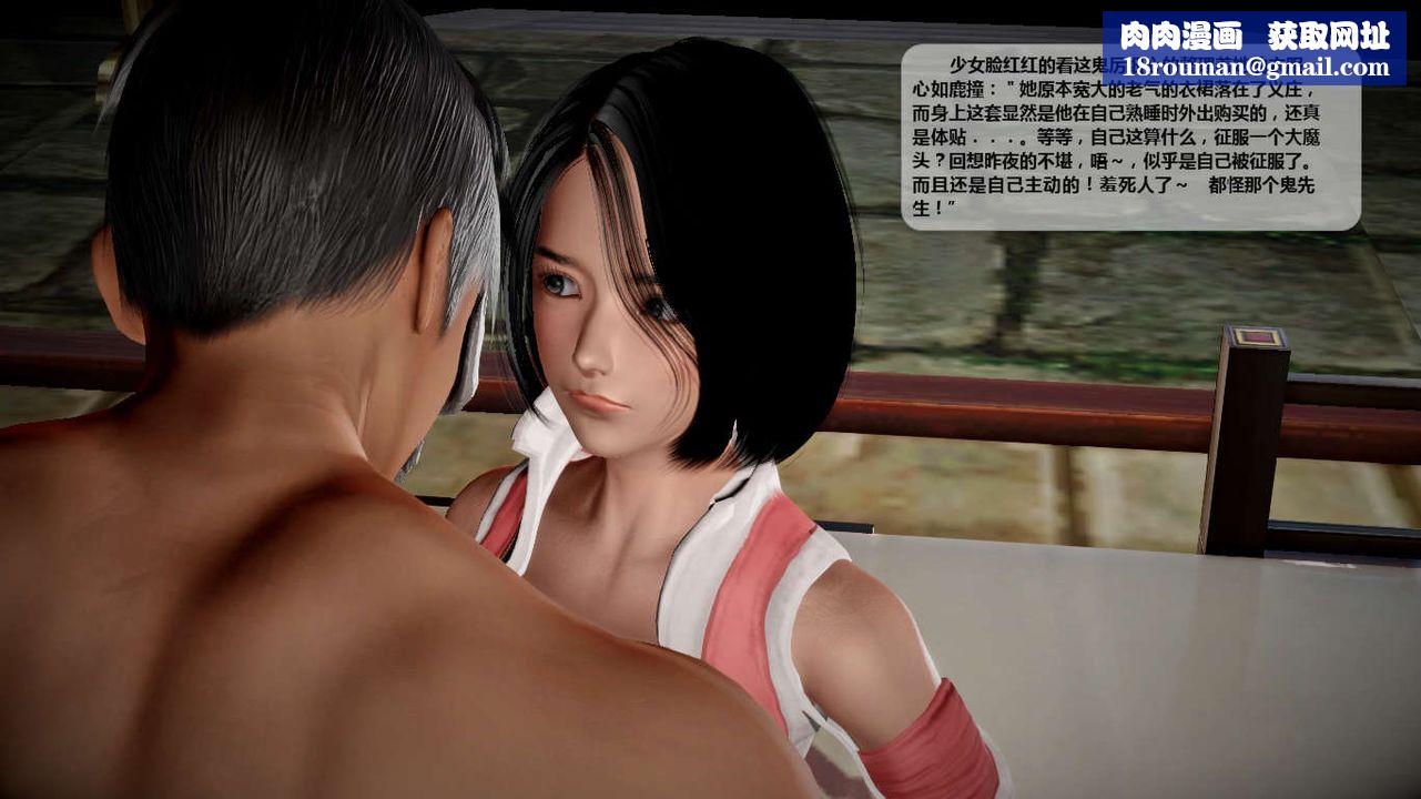 [3D]誅仙蕩魔誌第41話