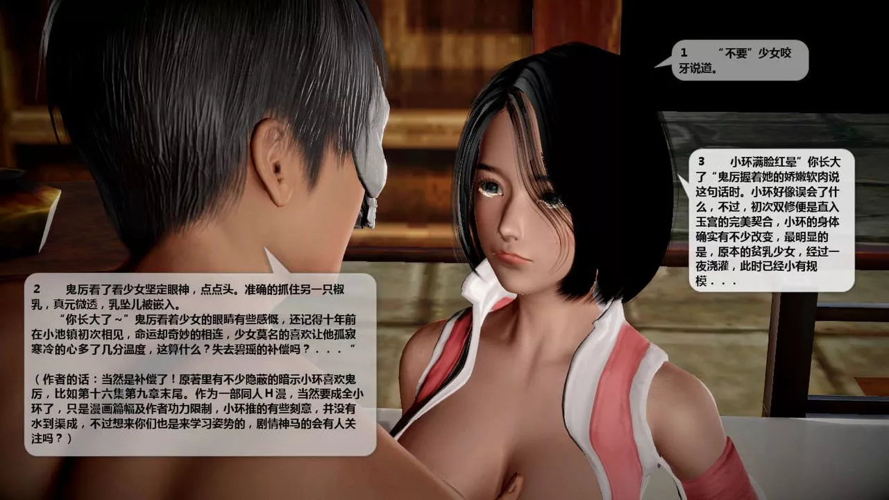 [3D]誅仙蕩魔誌第41話